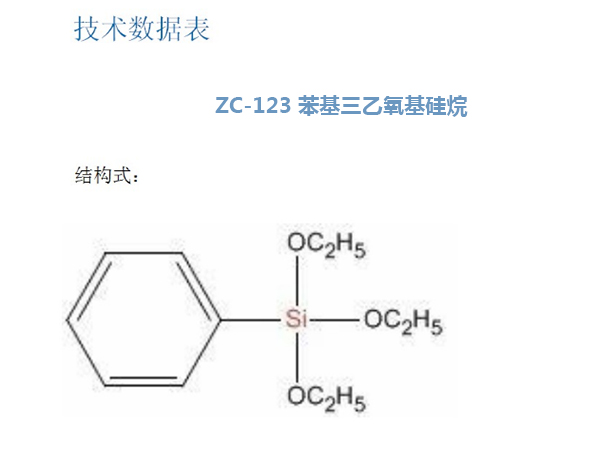 镇江现货硅烷交联剂价格