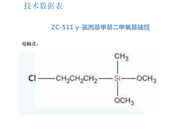 吉林生产氨丙基三甲氧基烷价格