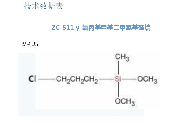 盐城现货甲基三甲氧基硅烷批发