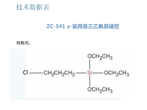 辽宁生产硅烷交联剂批发