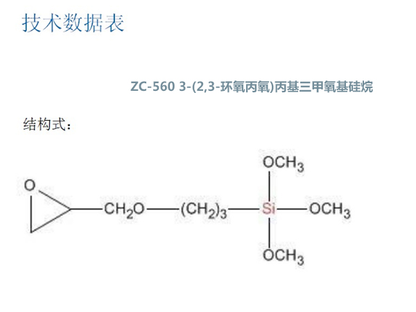 常州生产氨丙基三甲氧基烷价格