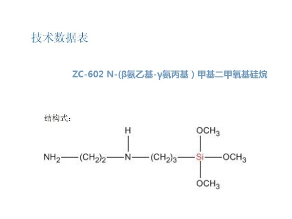 辽宁生产硅烷交联剂批发