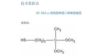 什么是硅烷偶联剂？它和硅烷交联剂有什么区别？